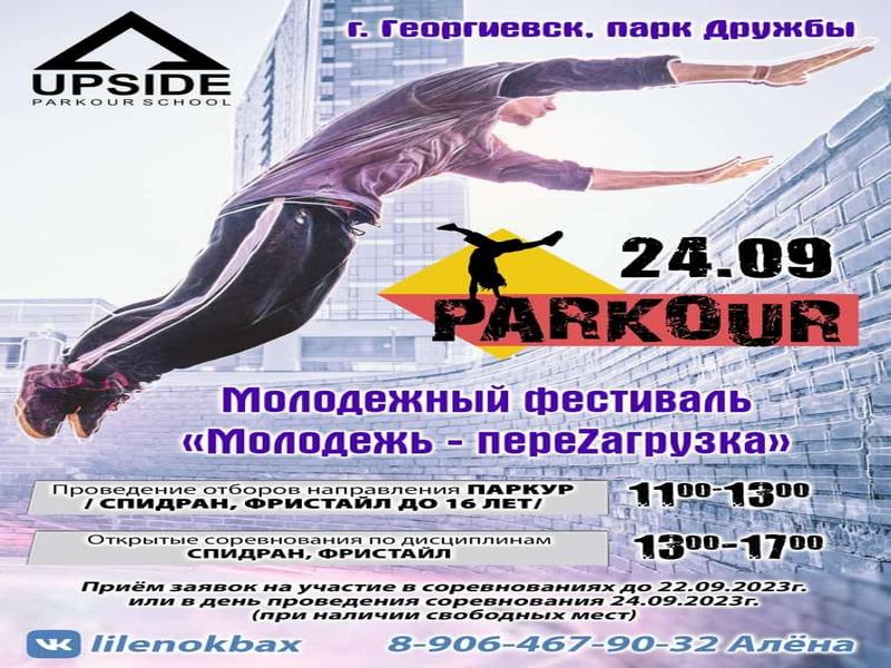 PARKOUR.