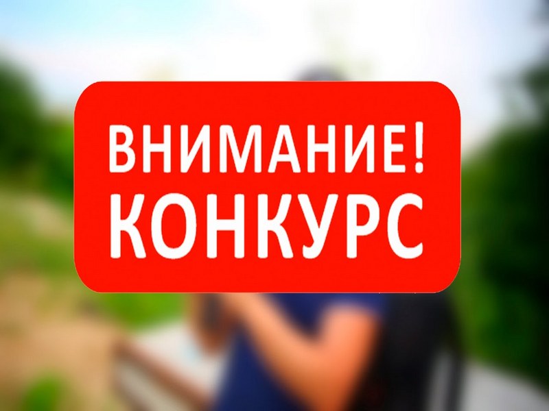 Объявлен краевой конкурс на лучший коллективный договор!.