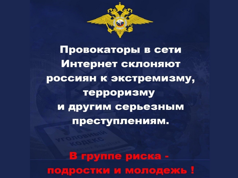 Как защититься от рисков и угроз в сети Интернет.