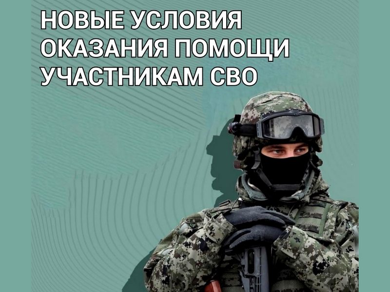Медицинская реабилитация, внеочередная диспансеризация и врач-координатор: новые условия оказания помощи участникам СВО.