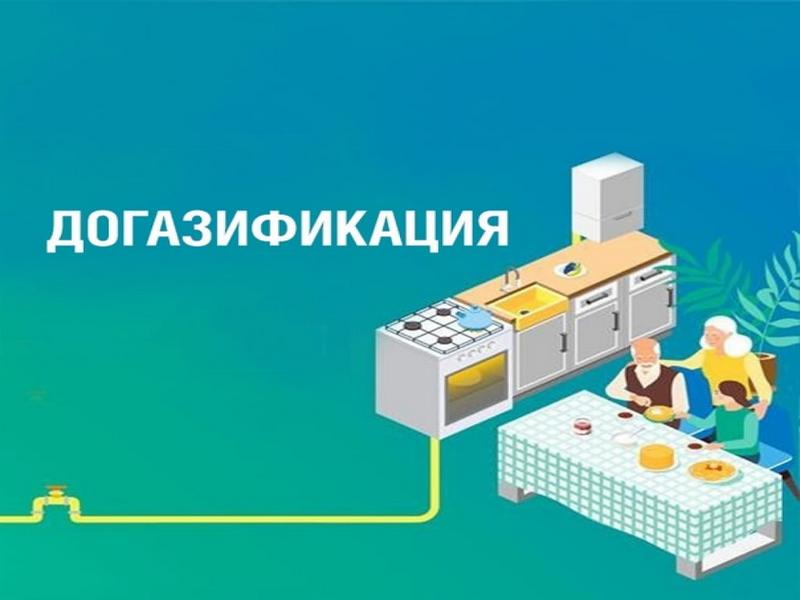 Георгиевцам расскажут о бесплатной газификации.