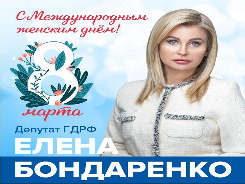 С праздником 8 Марта!.