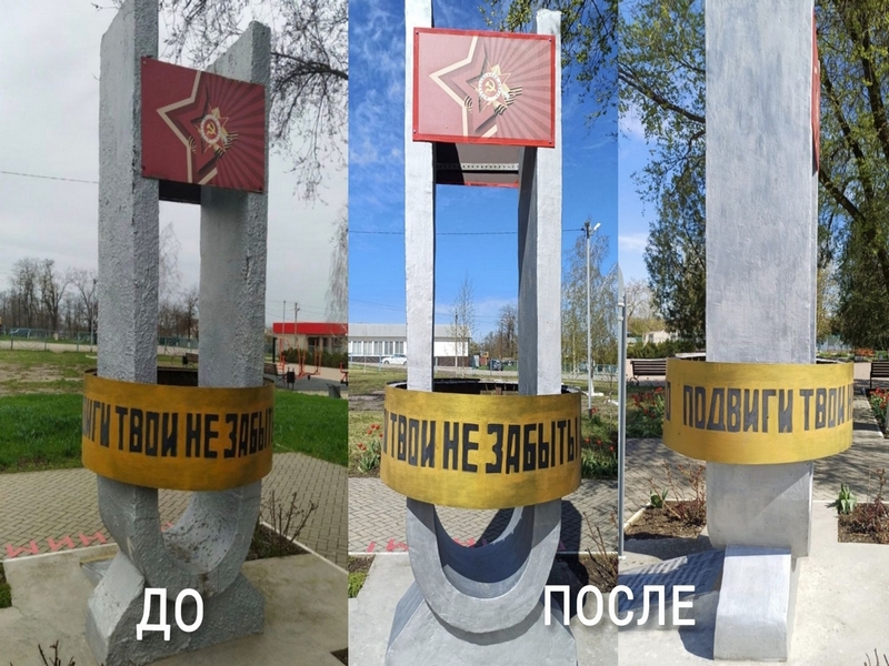 В Георгиевском округе ко Дню Победы обновили мемориалы памяти.