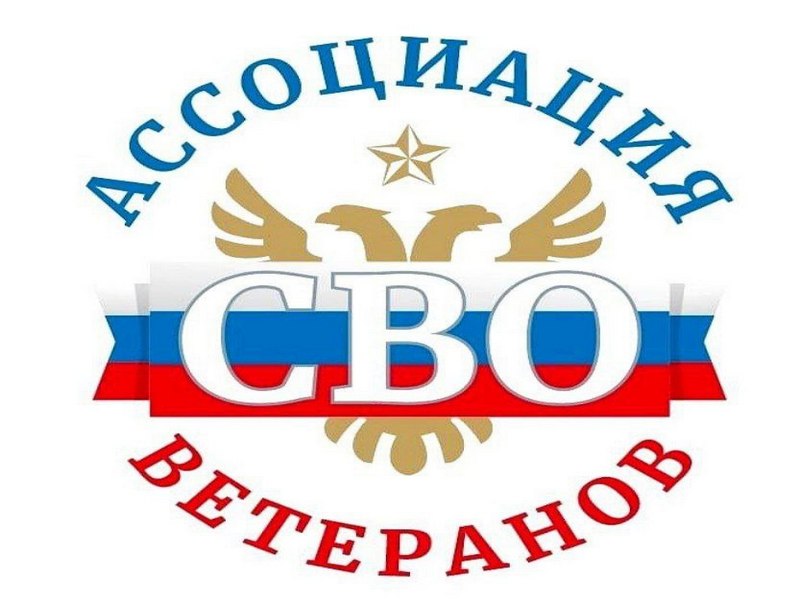 В Георгиевском округе начала свою работу Ассоциация ветеранов СВО.