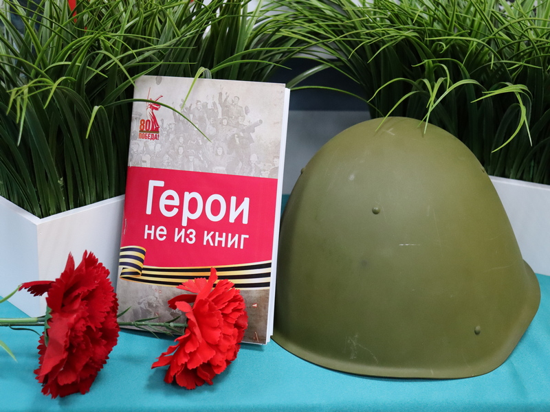 Летопись мужества.