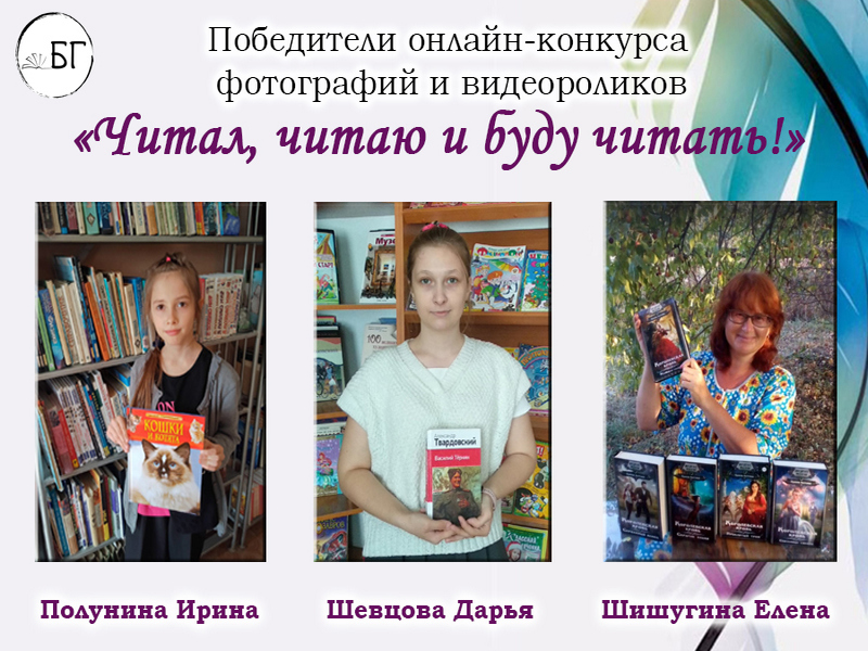 Конкурс для влюбленных в книгу.