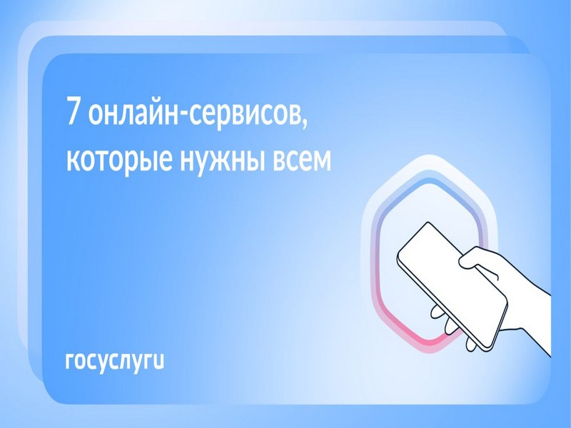 Для прописки, лечения и работы: эти сервисы пригодятся каждому.