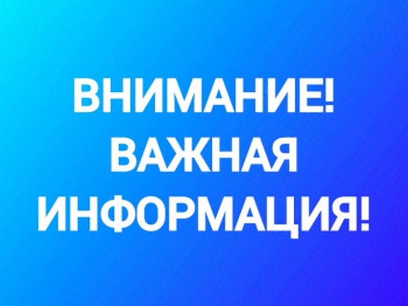 Уведомление о проведении обработки полей/садов пестицидами и агрохимикатами (с. Обильное, с. Новозаведенное, х. Андреевский).