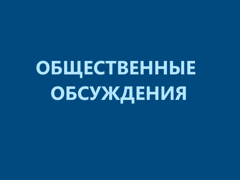 Извещение.