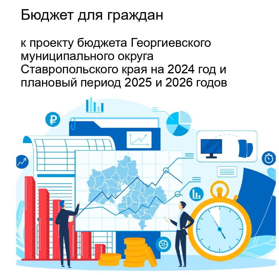 проект бюджета 2024.