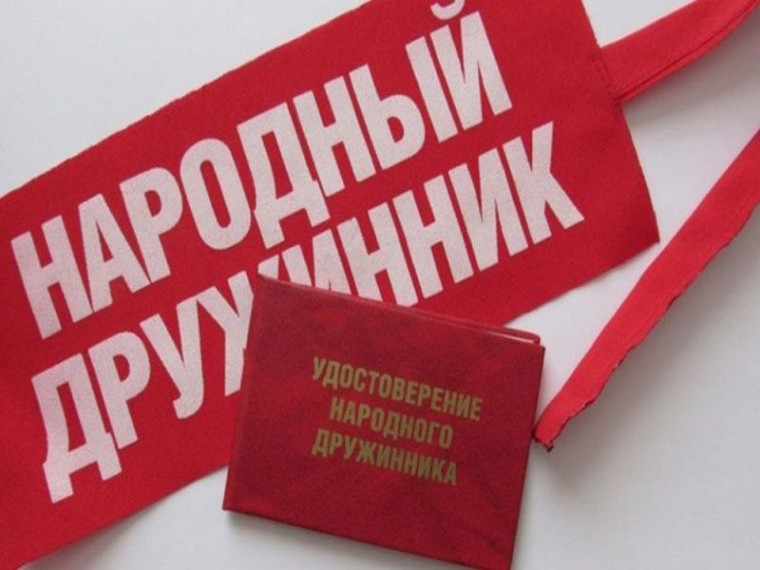 Конкурс «Лучший народный дружинник». Конкурс «Лучший народный дружинник».