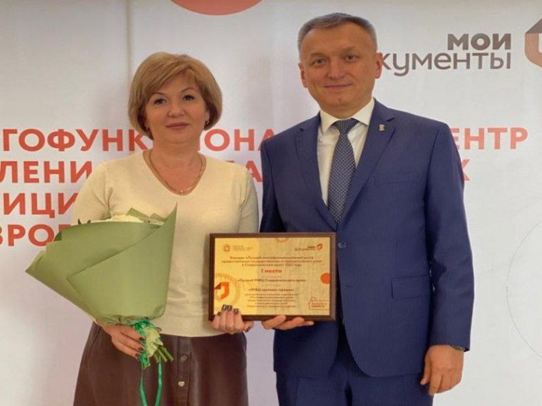 Георгиевский МФЦ признан лучшим в Ставропольском крае!. Георгиевский МФЦ признан лучшим в Ставропольском крае!.