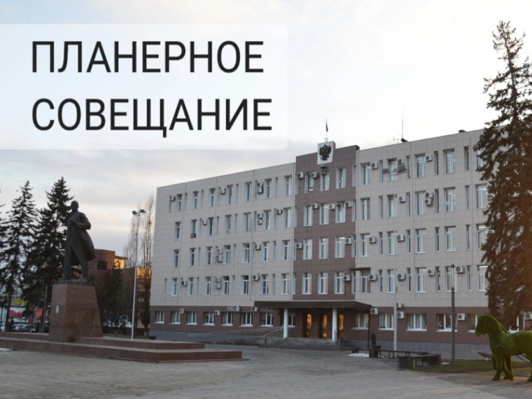 Планерка. Коротко о важном. Планерка. Коротко о важном.