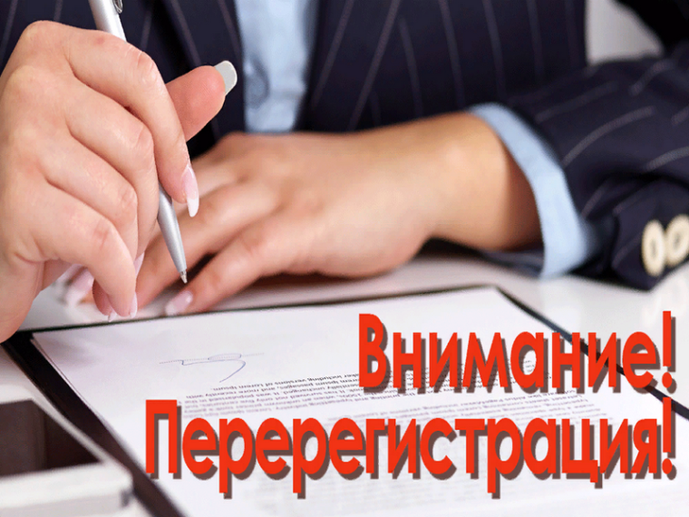 Перерегистрация очереди на улучшение жилищных условий. Перерегистрация очереди на улучшение жилищных условий.