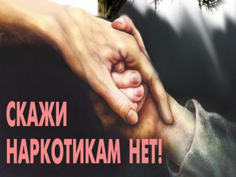 Об опасности наркотиков. Об опасности наркотиков.