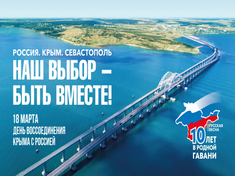 Достижения Республики Крым за 10 лет. Достижения Республики Крым за 10 лет.