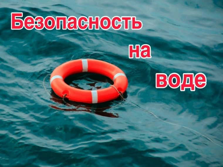 Меры безопасности в период купального сезона. Меры безопасности в период купального сезона.