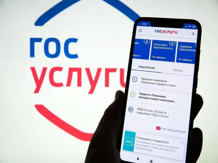 Приглашаем жителей использовать портал Госуслуги. Приглашаем жителей использовать портал Госуслуги.