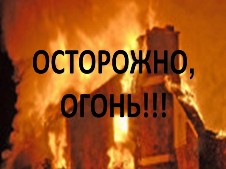 Как защитить дом от пожара?. Как защитить дом от пожара?.
