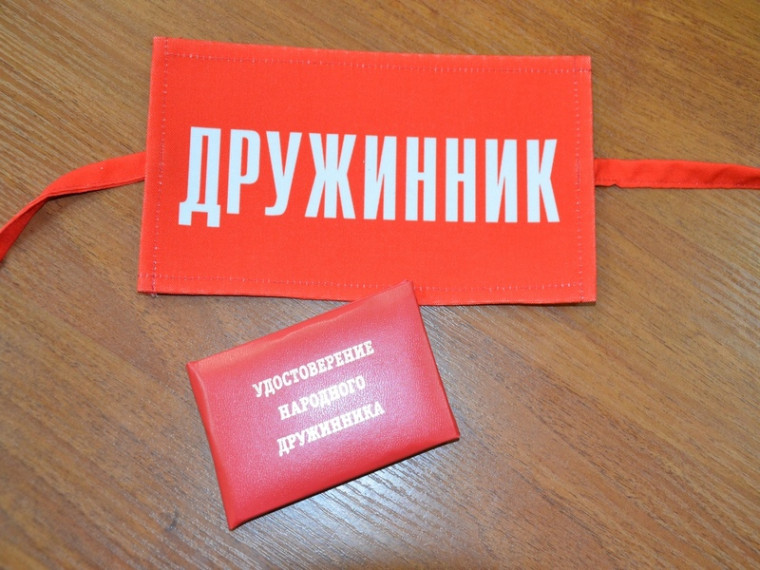 Вступайте в народные дружины!. Вступайте в народные дружины!.