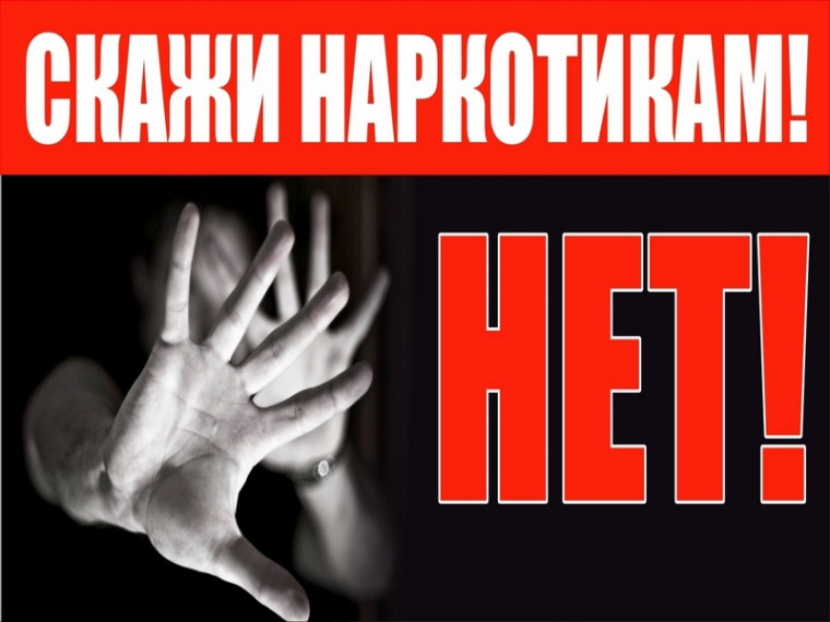 Ответственность за употребление наркосодержащих веществ. Ответственность за употребление наркосодержащих веществ.