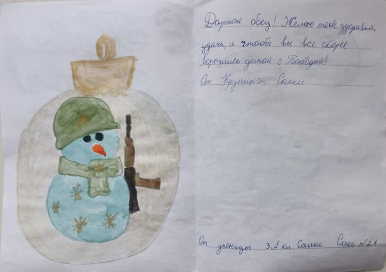 Открытка солдату своими руками. Открытка солдату своими руками.