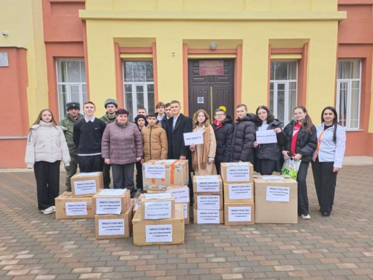 Георгиевские школьники собирают гуманитарную помощь участникам СВО. Георгиевские школьники собирают гуманитарную помощь участникам СВО.