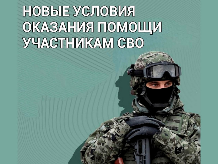Медицинская реабилитация, внеочередная диспансеризация и врач-координатор: новые условия оказания помощи участникам СВО. Медицинская реабилитация, внеочередная диспансеризация и врач-координатор: новые условия оказания помощи участникам СВО.