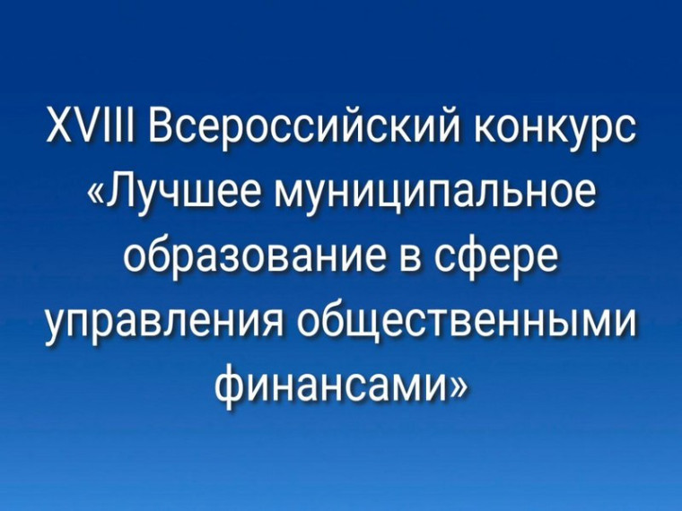 Георгиевский округ стал лучшим в стране в сфере управления общественными финансами. Георгиевский округ стал лучшим в стране в сфере управления общественными финансами.