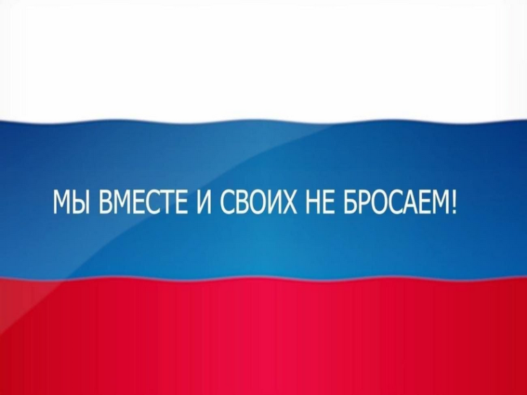 Сохраним историю Специальной военной операции. Сохраним историю Специальной военной операции.