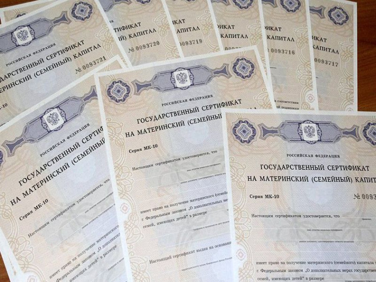Ежемесячную выплату из материнского капитала получают 2665 семей Ставрополья. Ежемесячную выплату из материнского капитала получают 2665 семей Ставрополья.